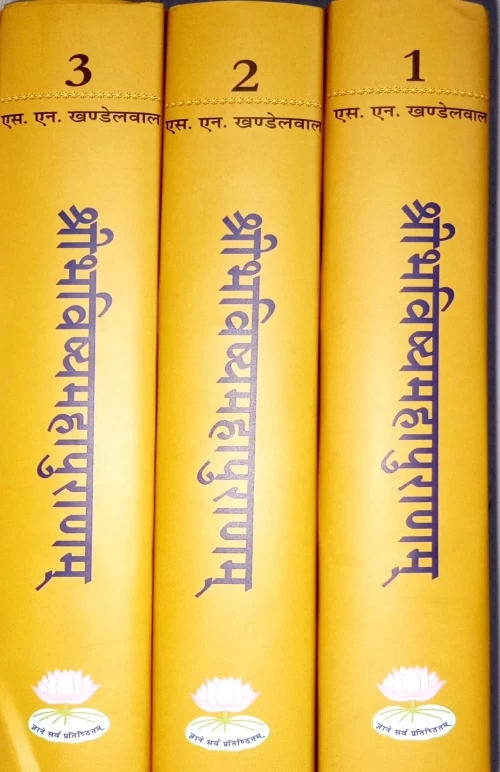 Sri Bhavishya Mahapuranam 1-3 vols.